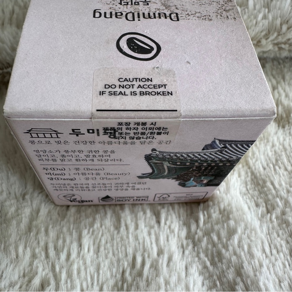 NIB K-Beauty DumiDang Red Bean Face Cream - Picture 5 of 6